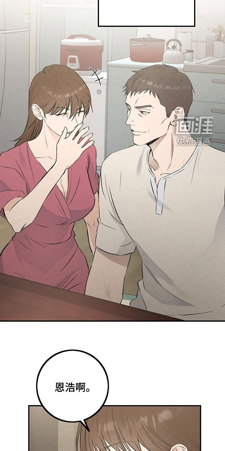 第39章：第一个手机