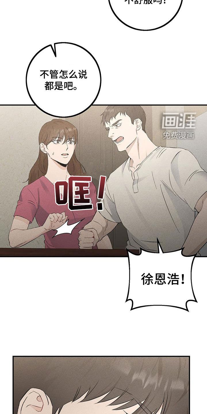 第39章：第一个手机
