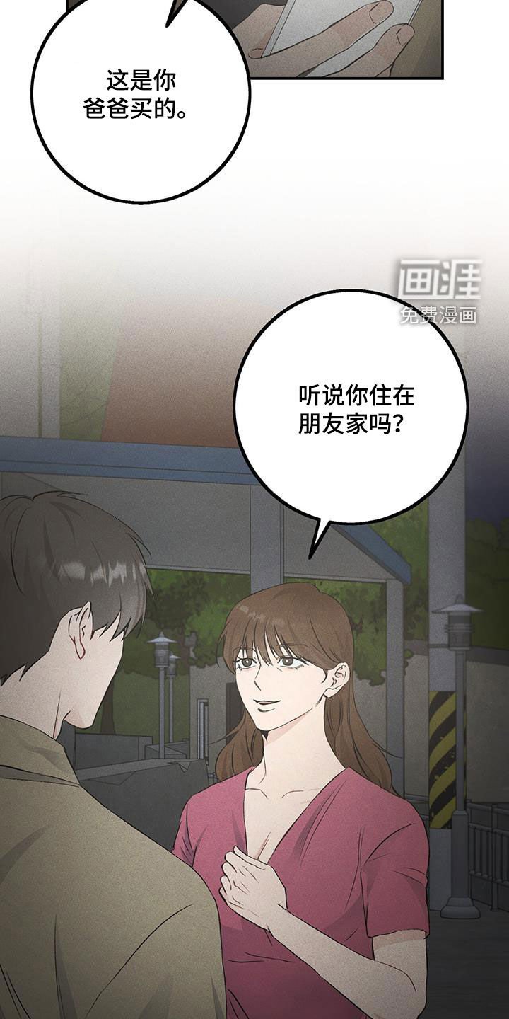 第39章：第一个手机