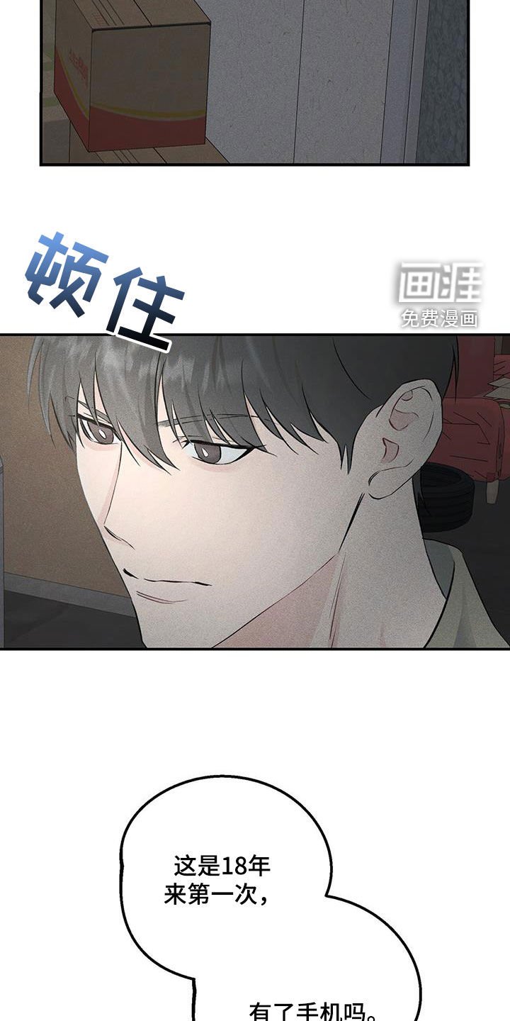 第39章：第一个手机