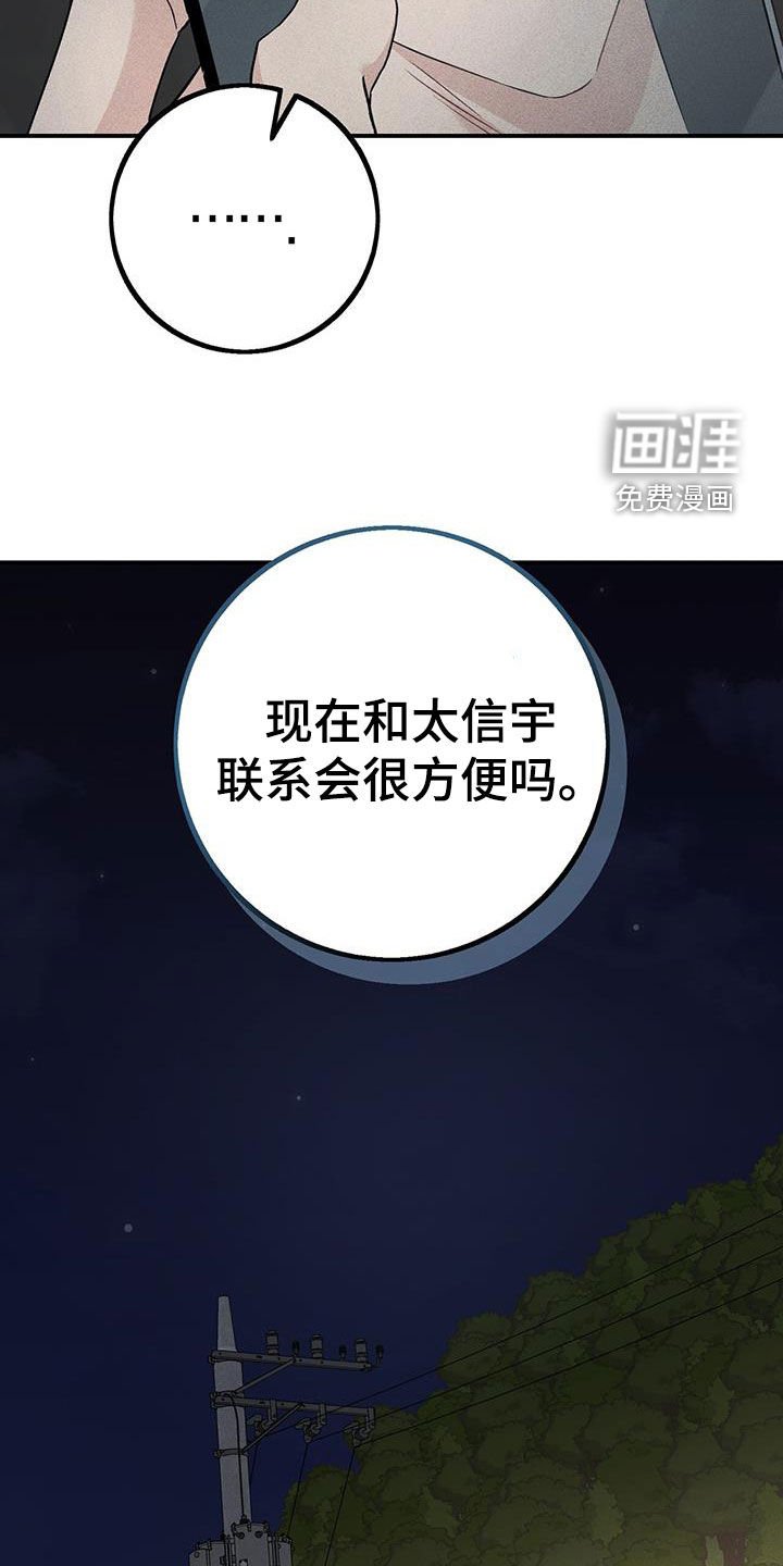 第39章：第一个手机