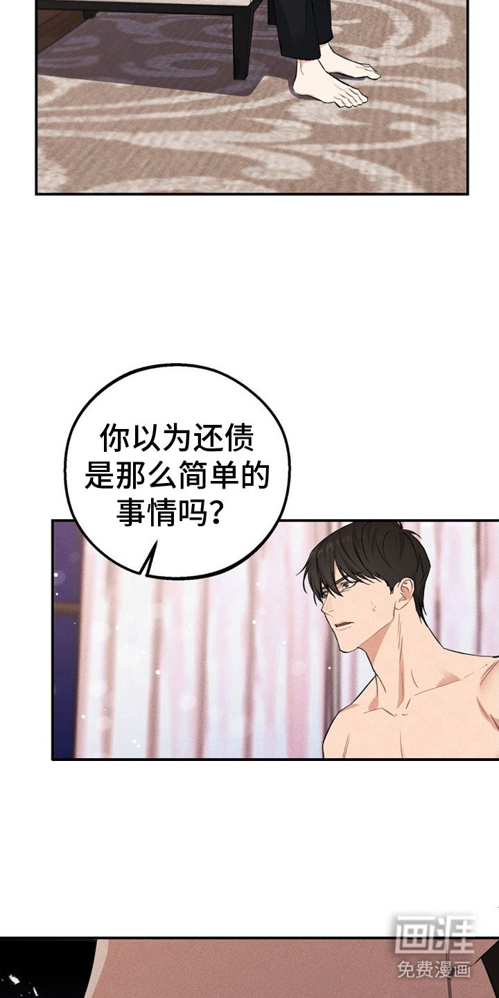 第4章：值得这笔钱