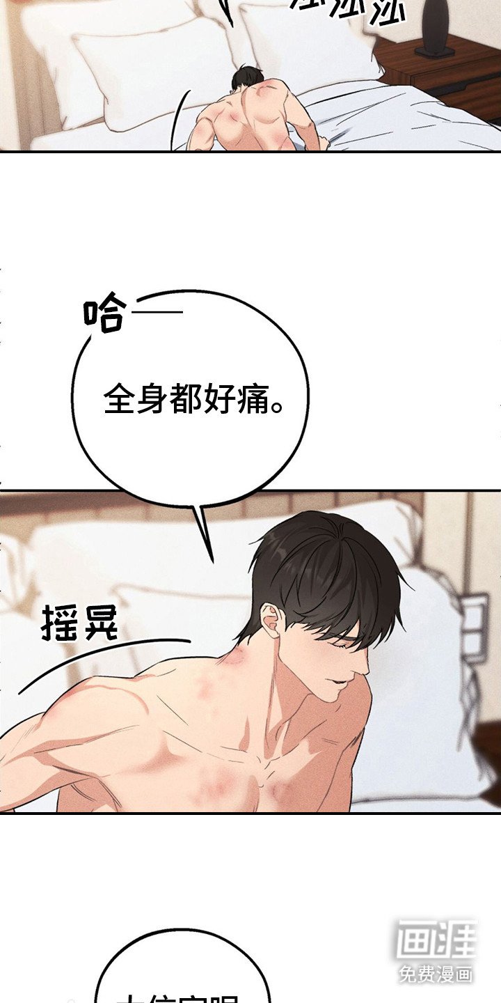 第4章：值得这笔钱