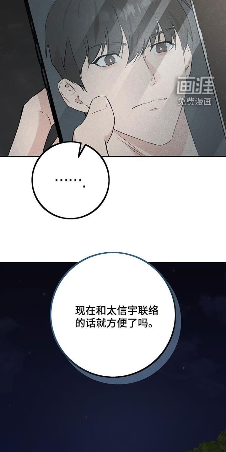 第40章：经常联系