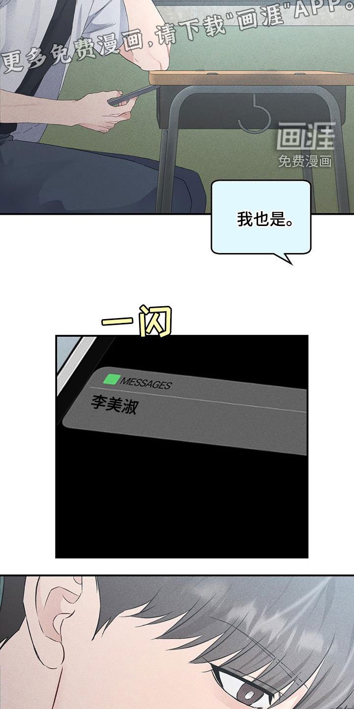 第40章：经常联系