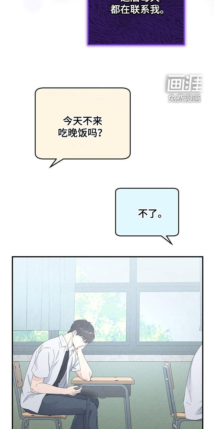 第40章：经常联系