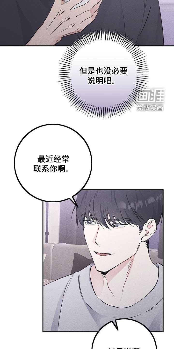 第40章：经常联系
