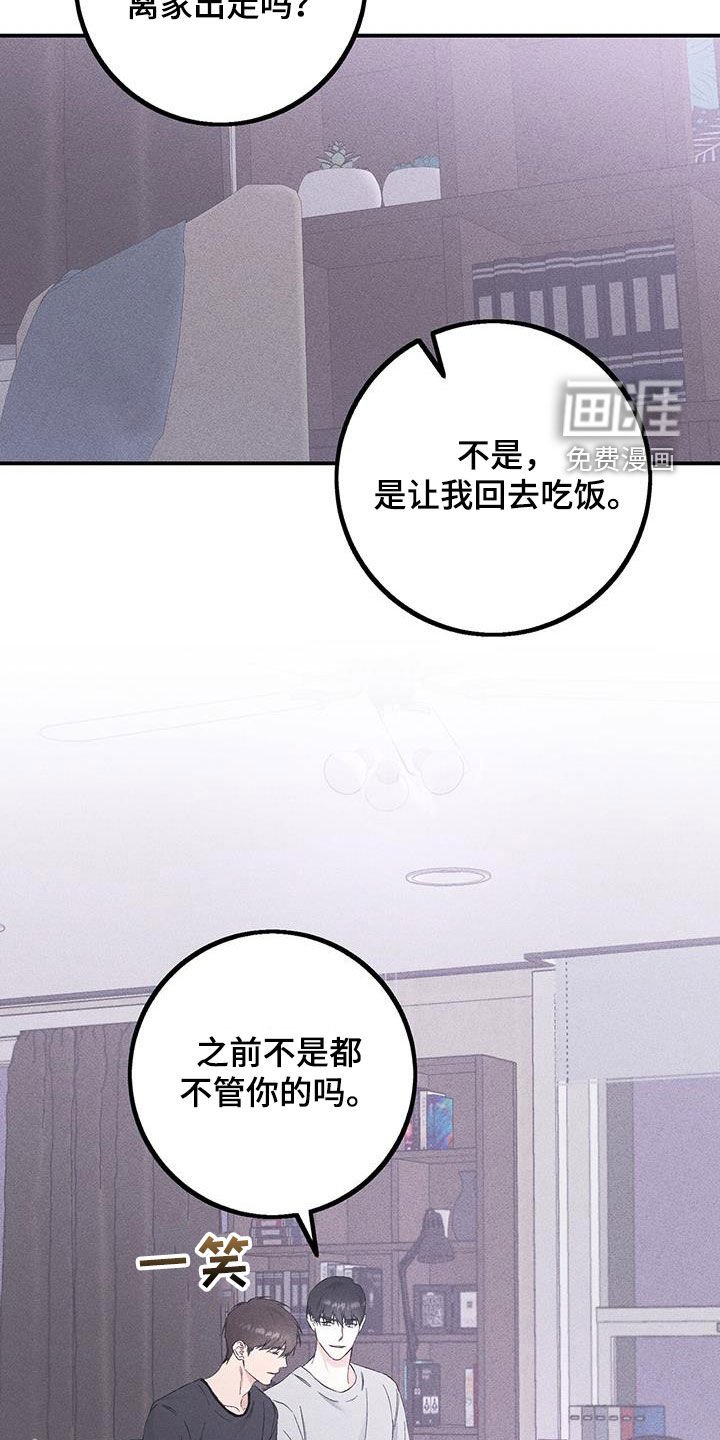 第40章：经常联系