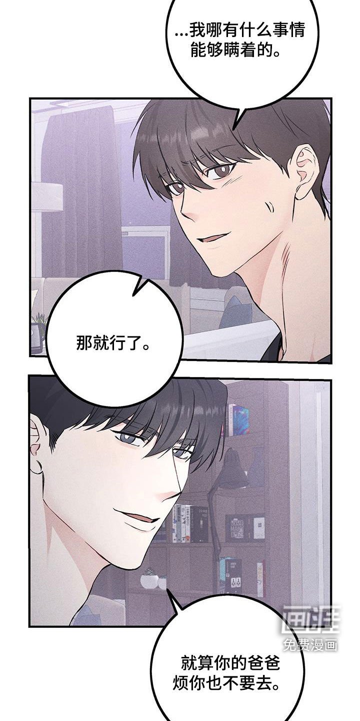 第40章：经常联系