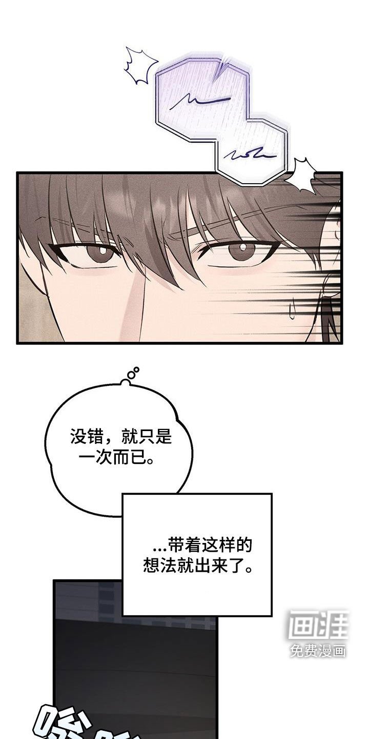 第41章：传闻