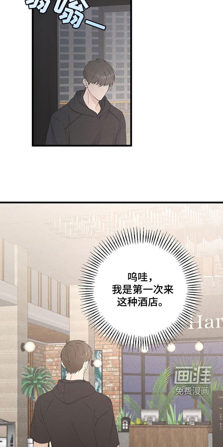第41章：传闻