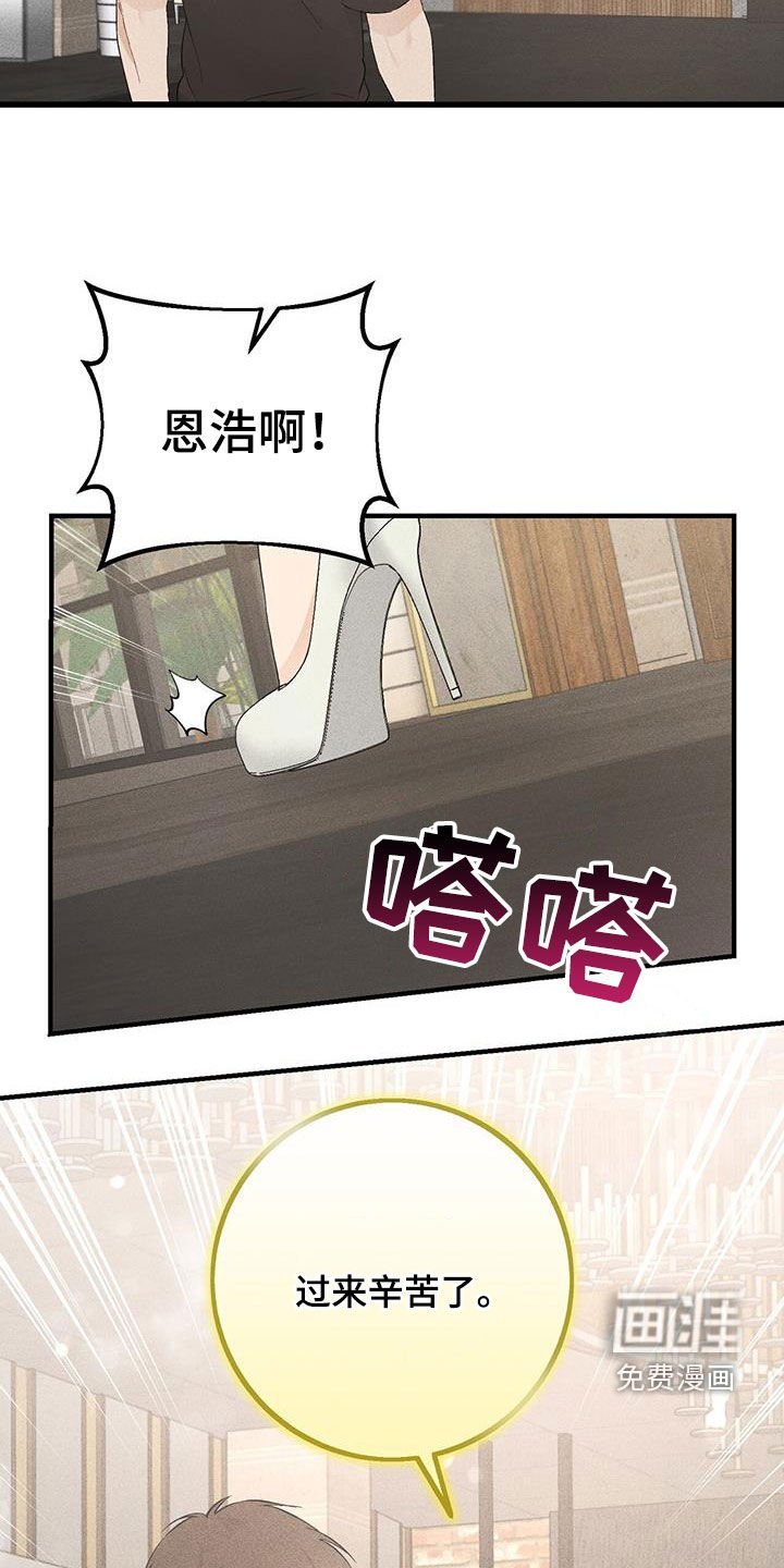 第41章：传闻