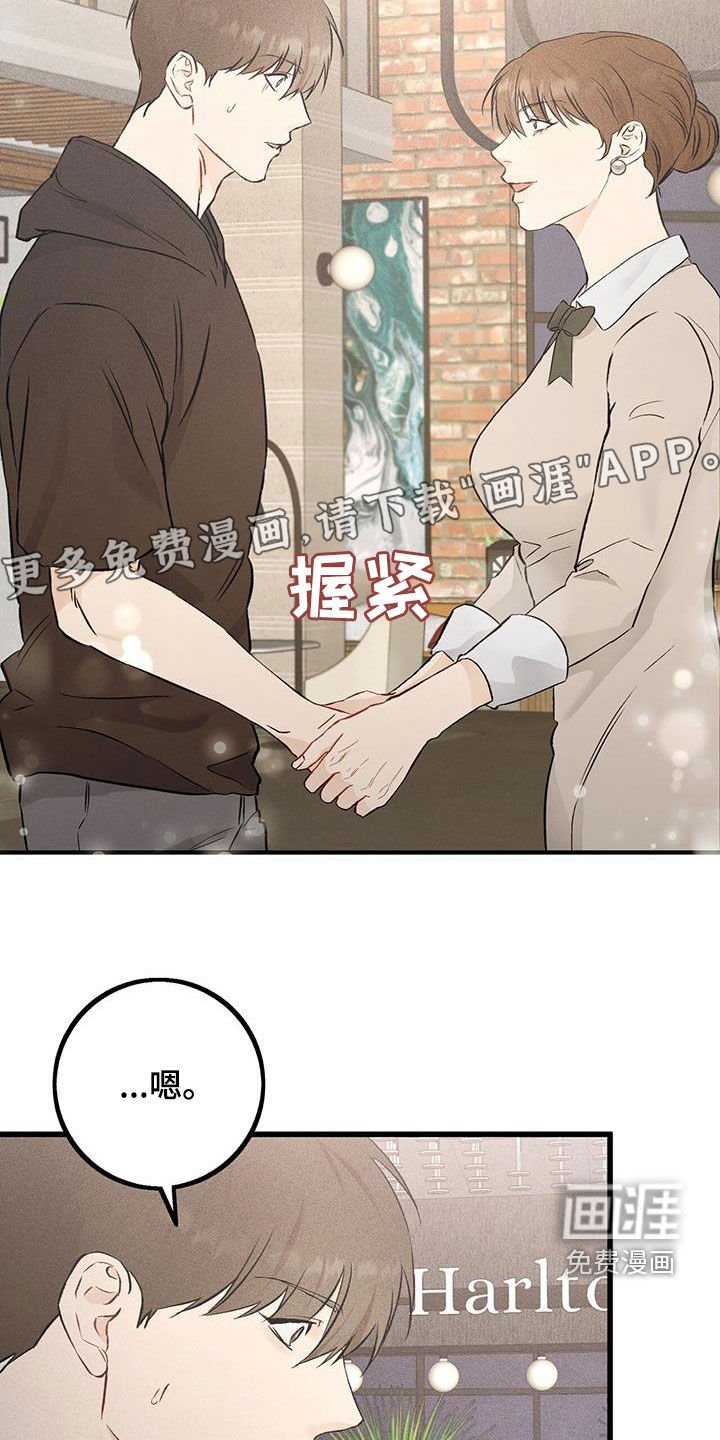 第41章：传闻