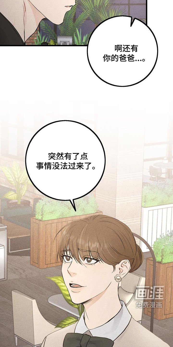 第41章：传闻