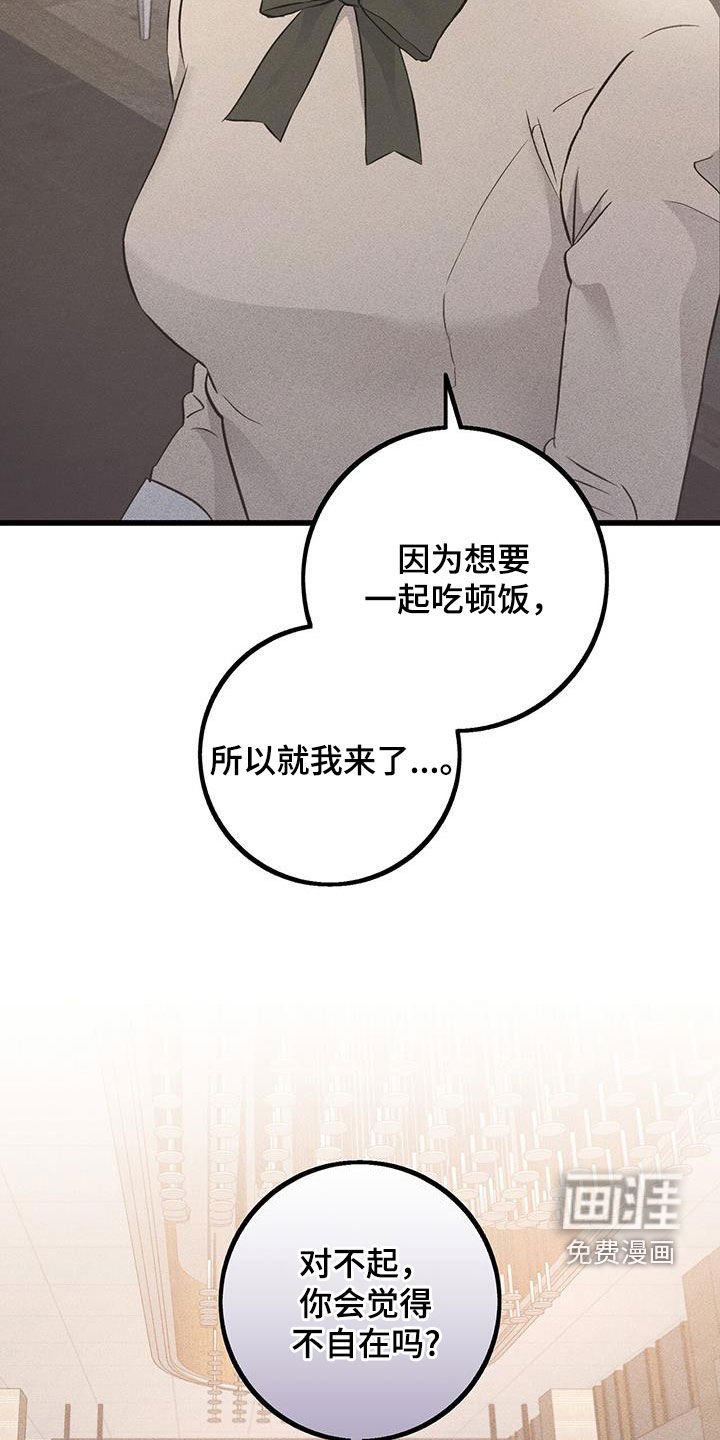 第41章：传闻