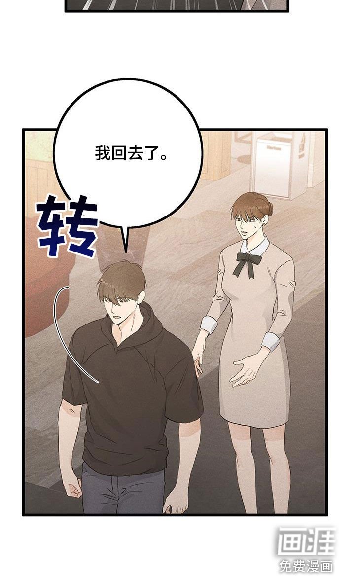 第41章：传闻