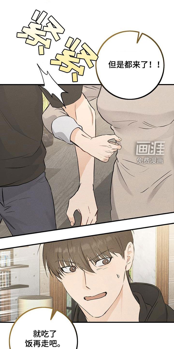 第41章：传闻