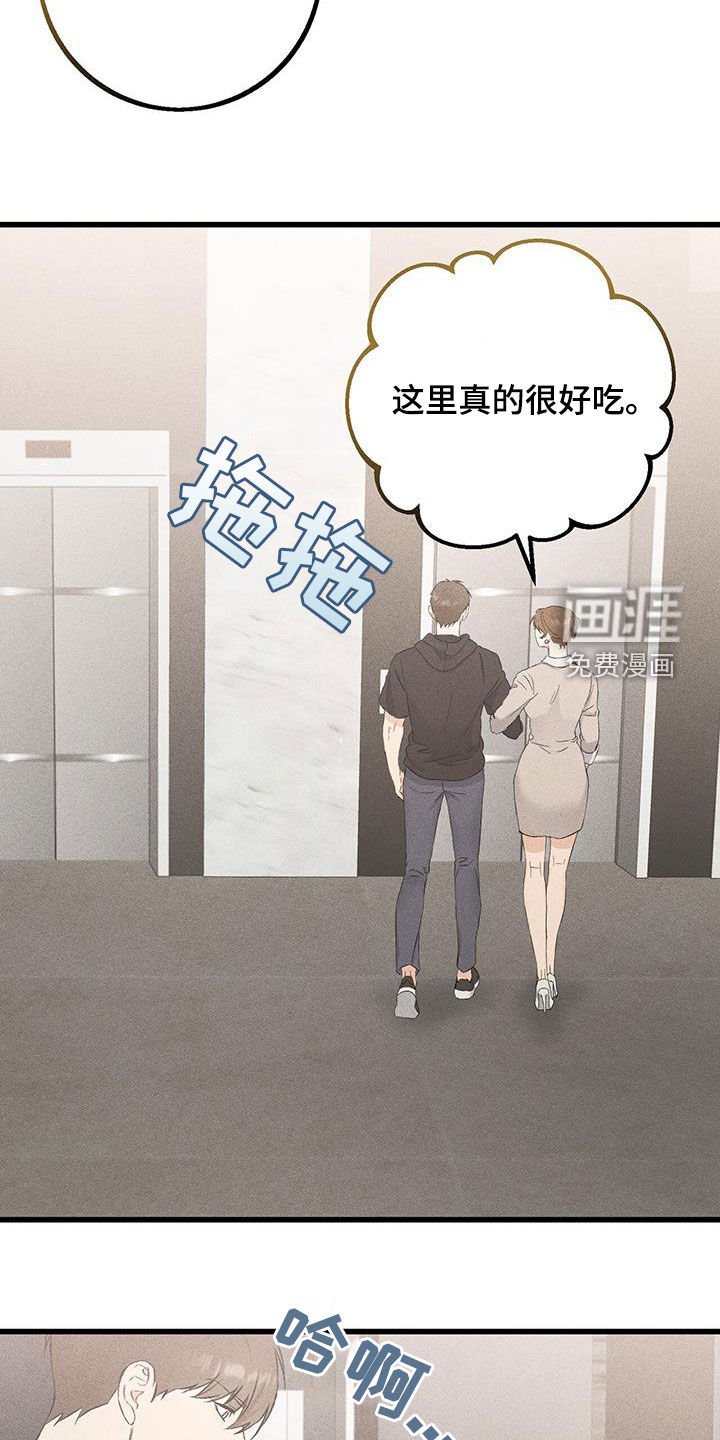 第41章：传闻