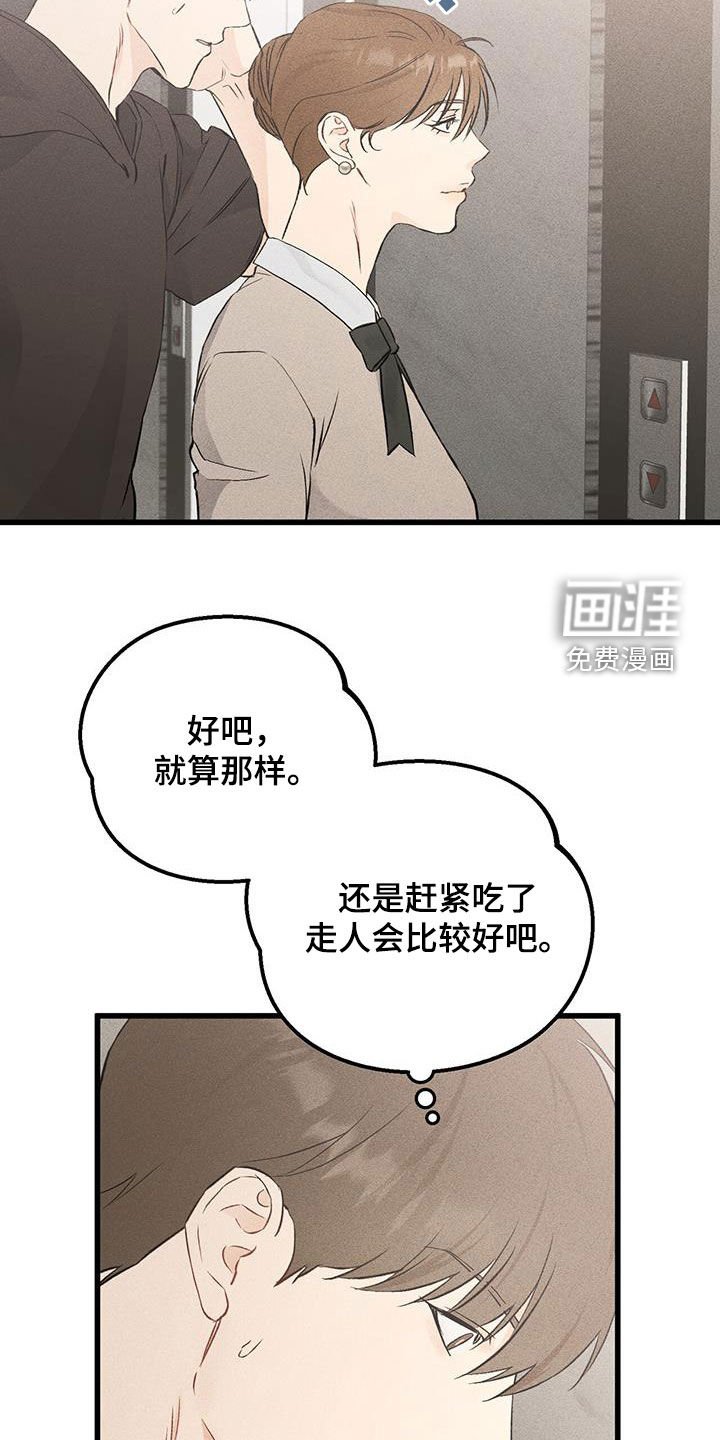 第41章：传闻
