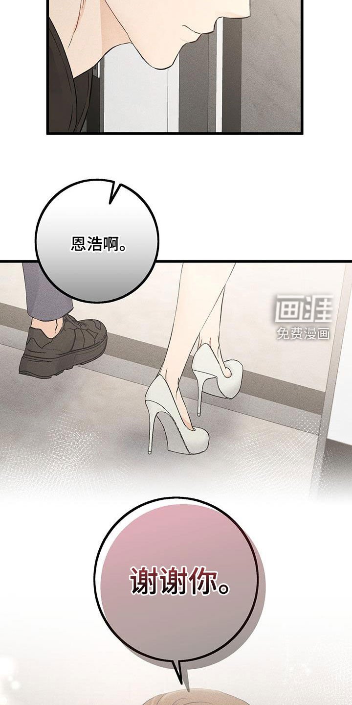 第41章：传闻