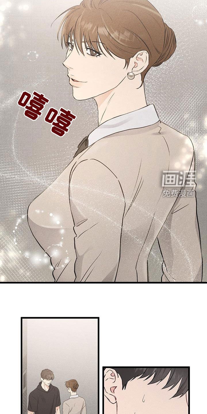 第41章：传闻