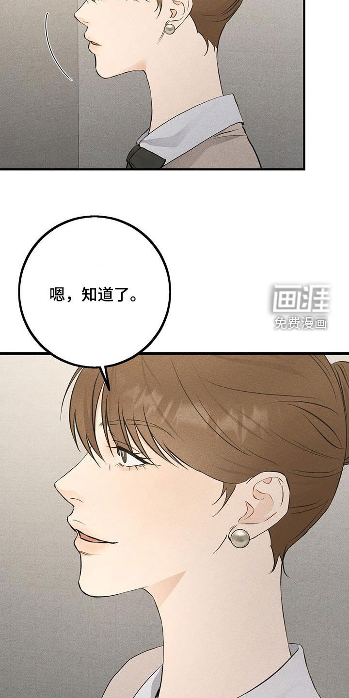 第41章：传闻