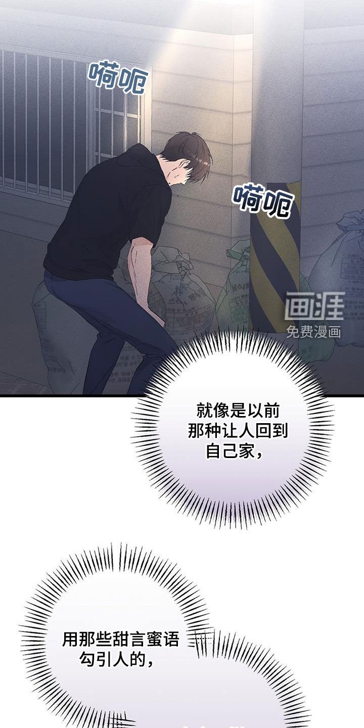 第41章：传闻