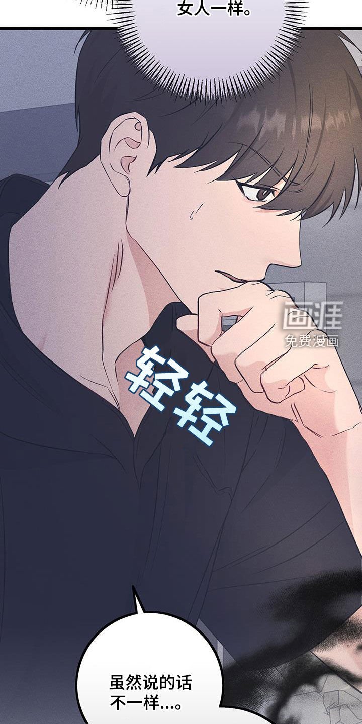 第41章：传闻