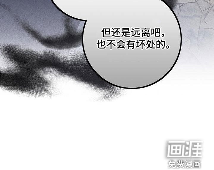 第41章：传闻