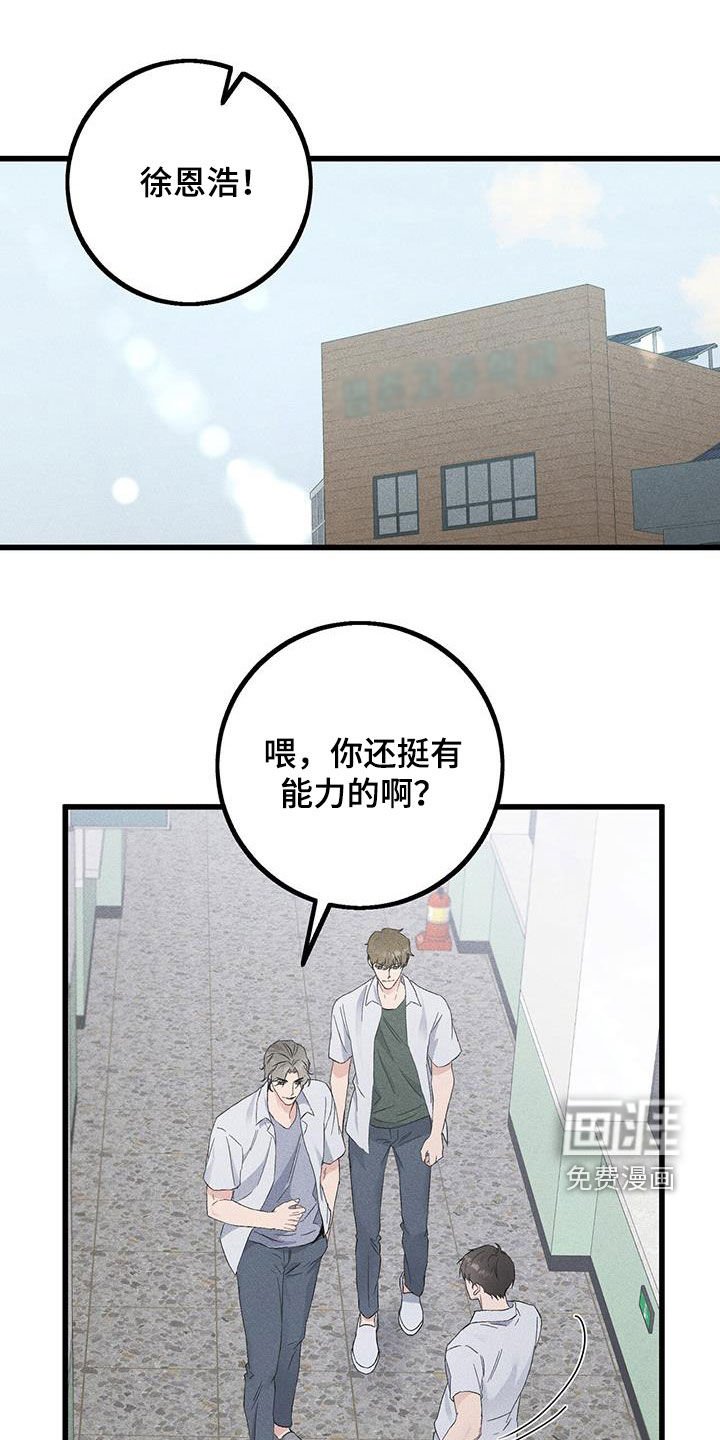 第41章：传闻