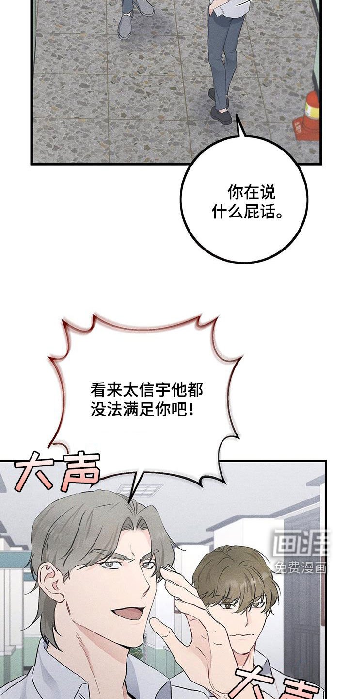 第41章：传闻