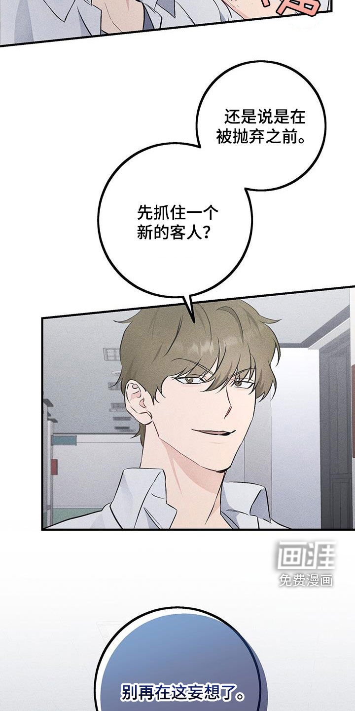 第41章：传闻