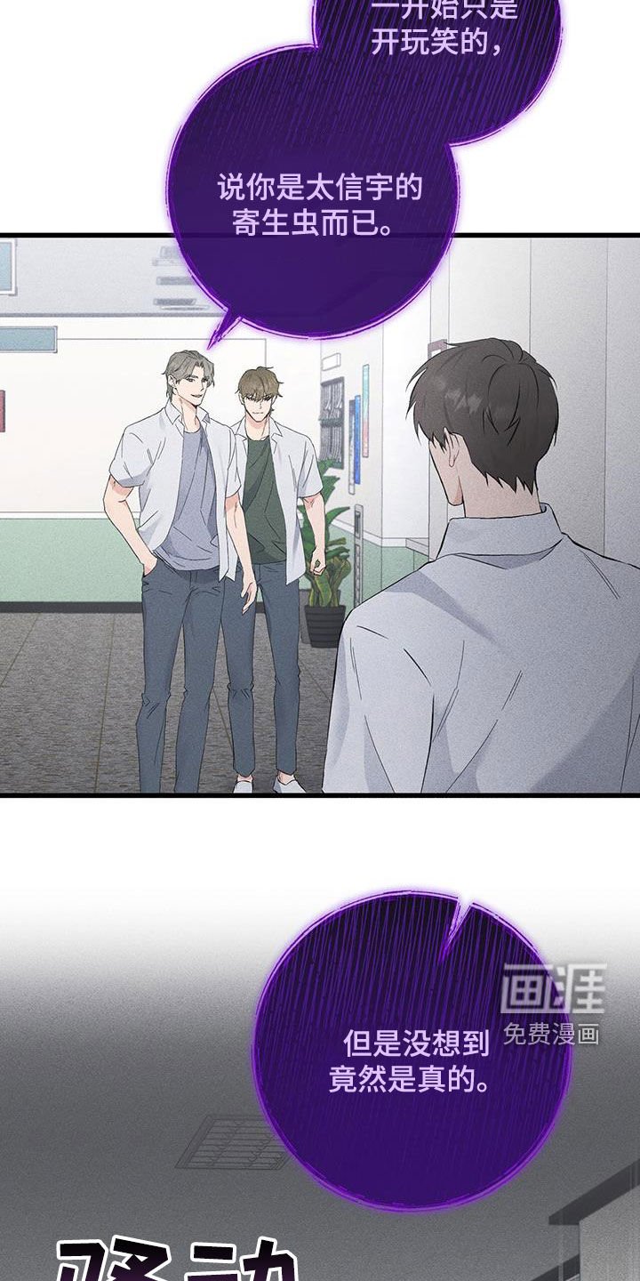 第41章：传闻