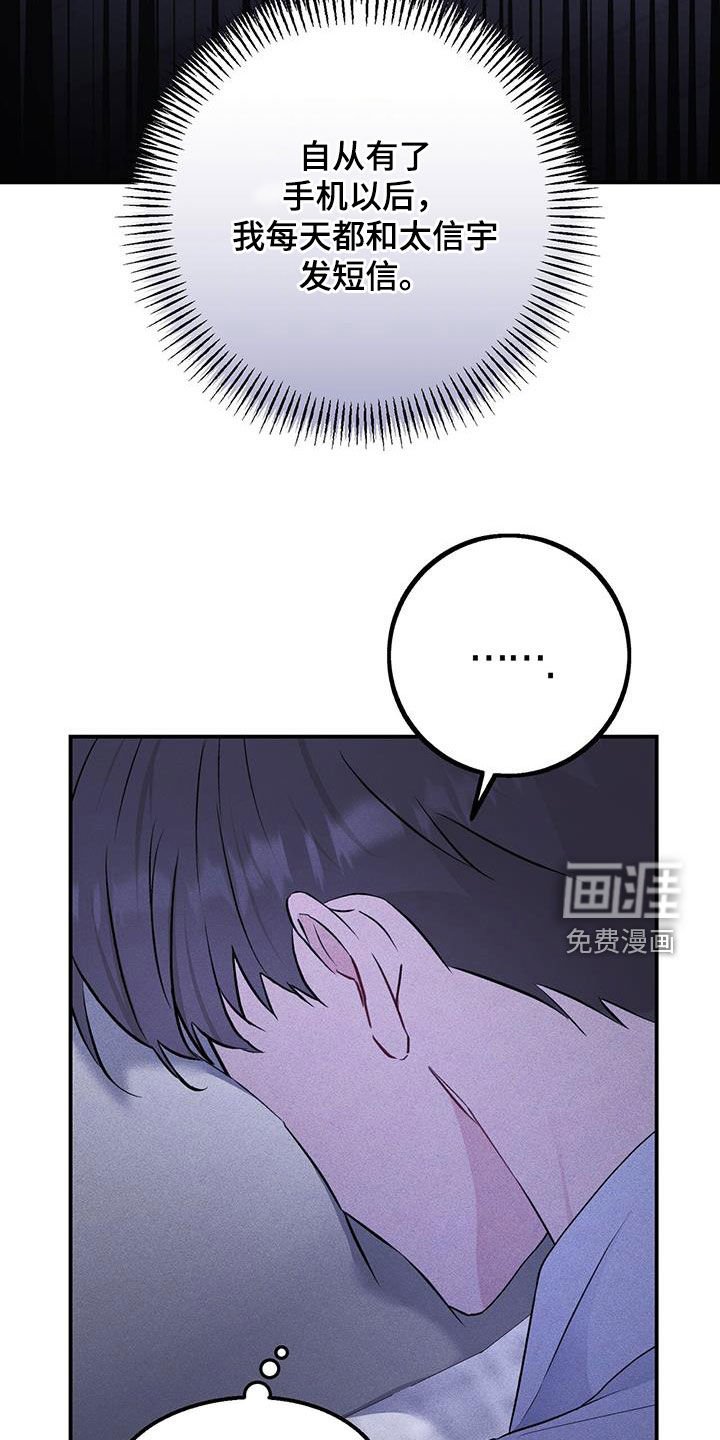 第42章：想我了吗