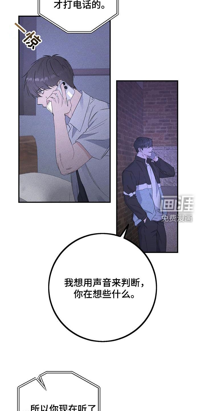 第43章：好好想想看