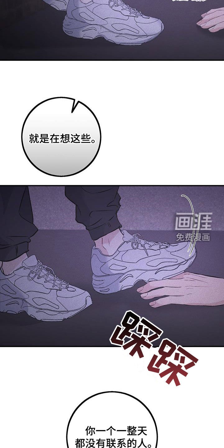 第43章：好好想想看