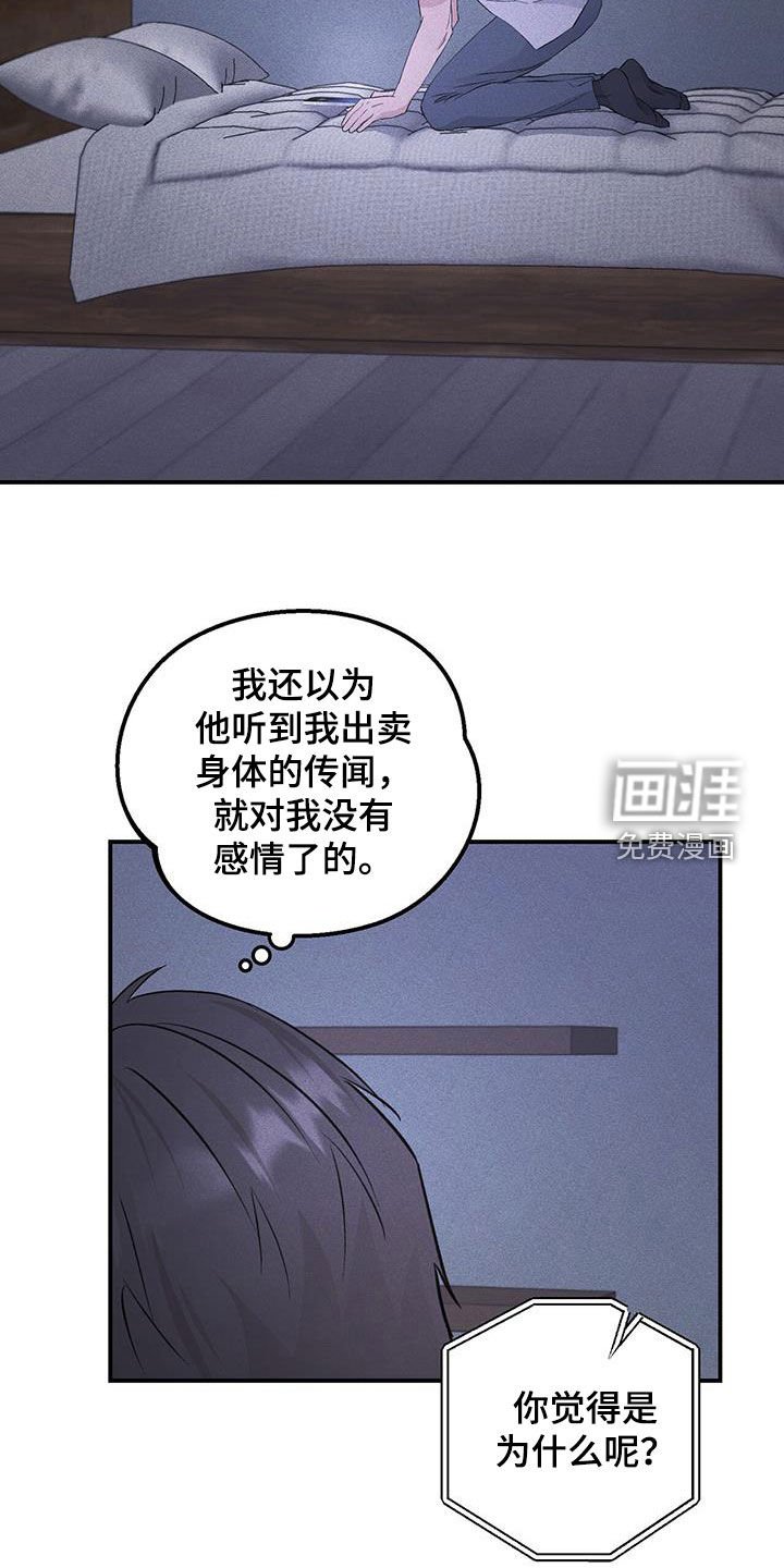 第43章：好好想想看