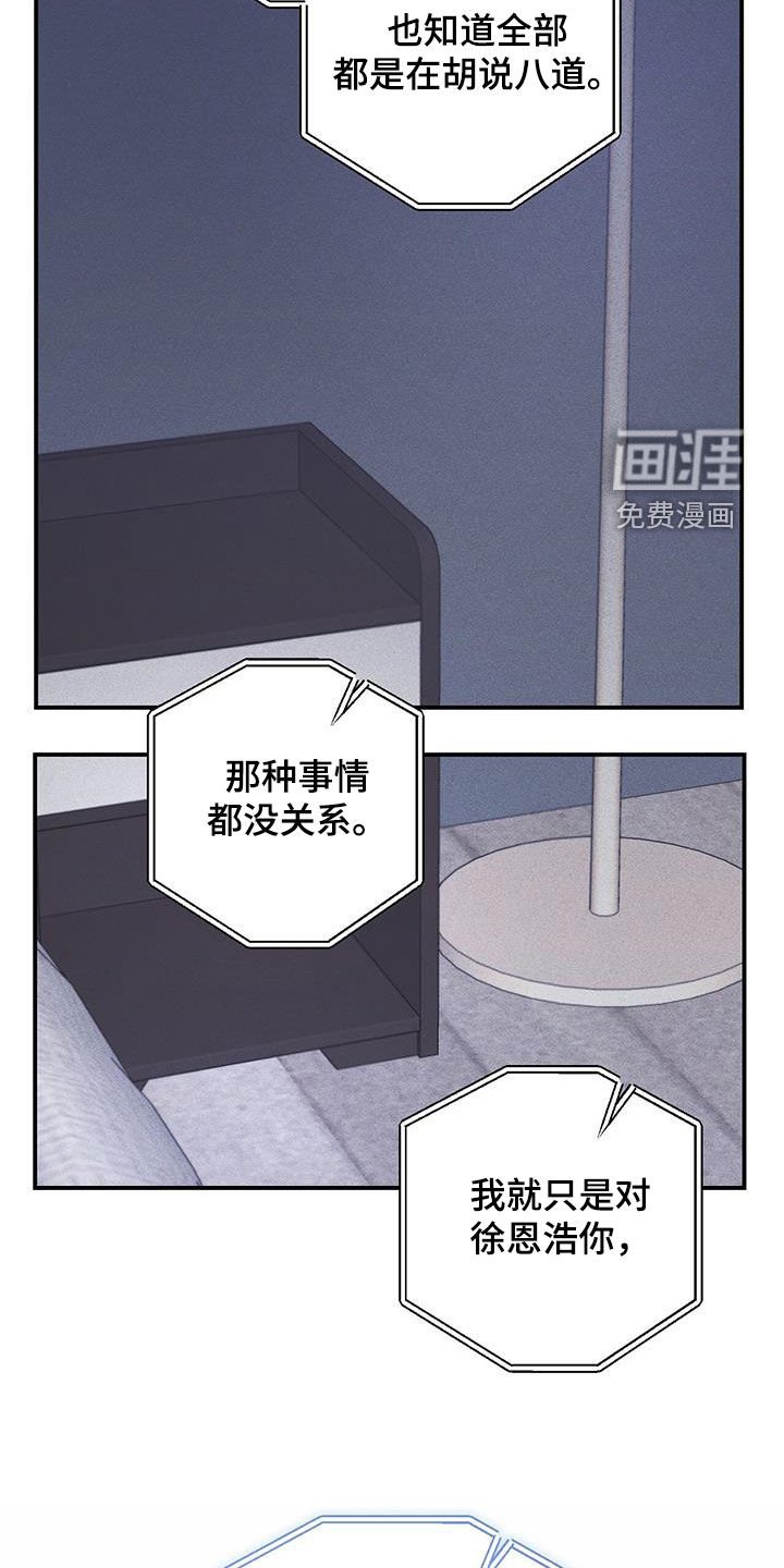 第43章：好好想想看