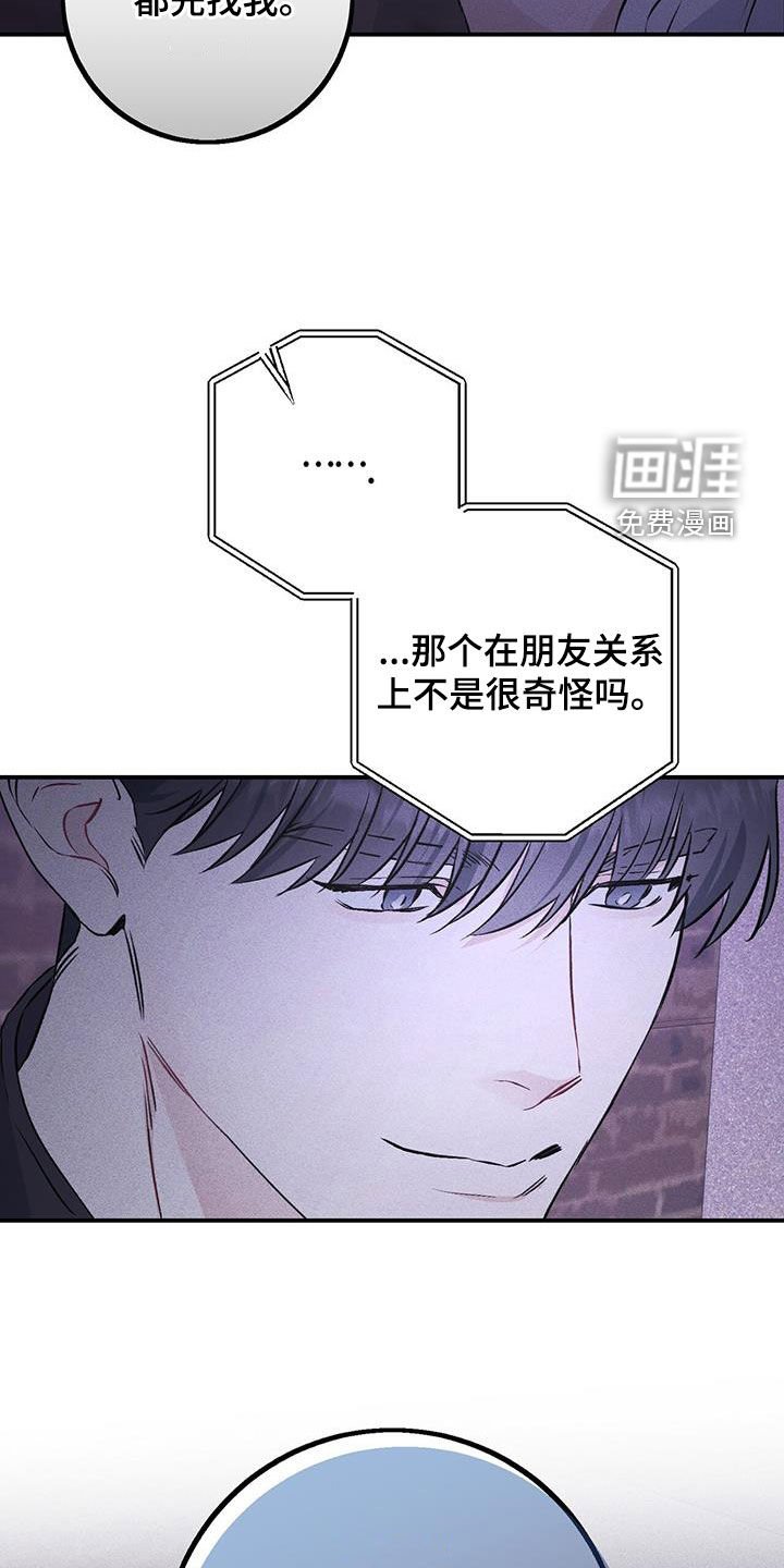 第43章：好好想想看