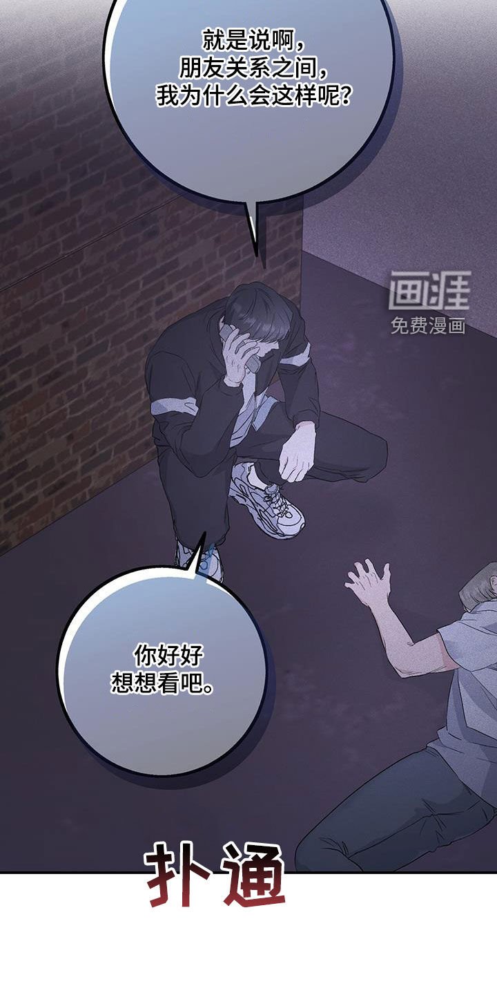 第43章：好好想想看