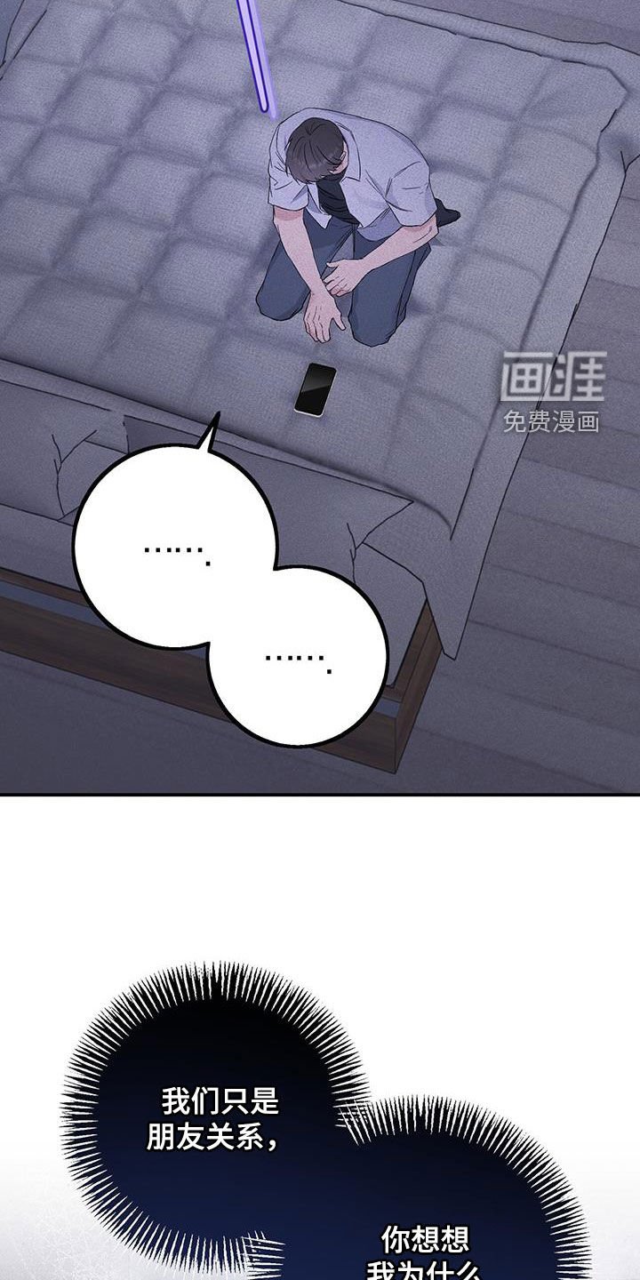 第43章：好好想想看