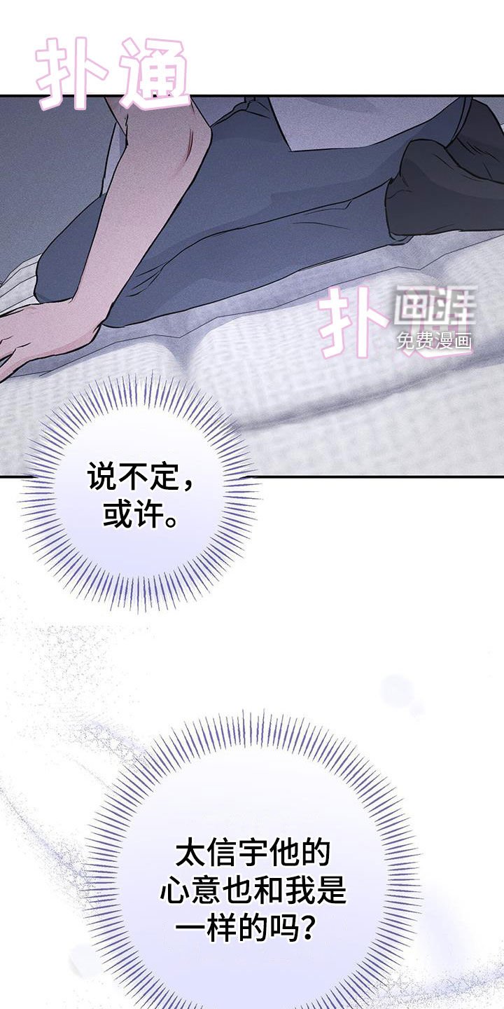 第43章：好好想想看