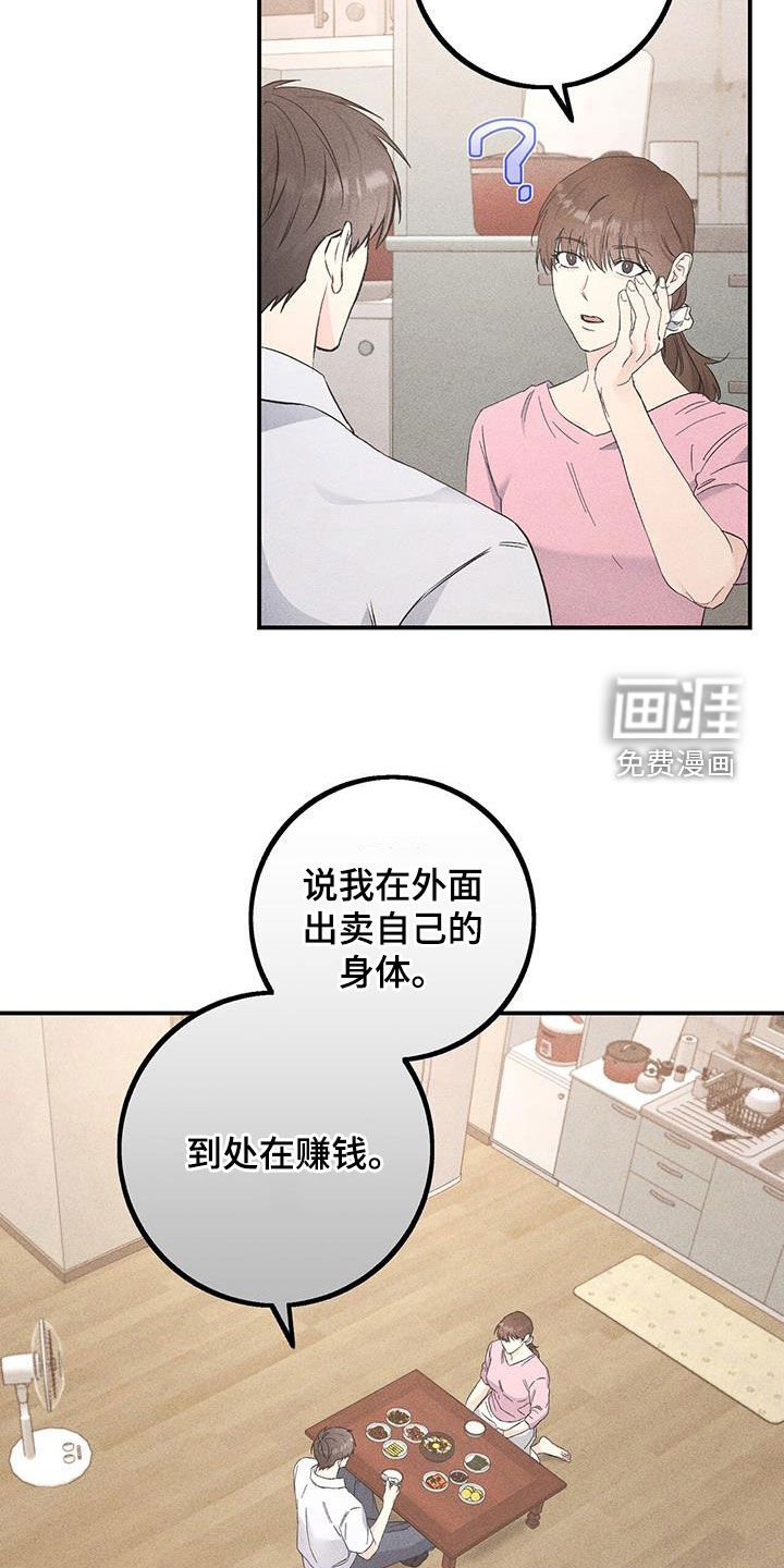 第44章：回老家