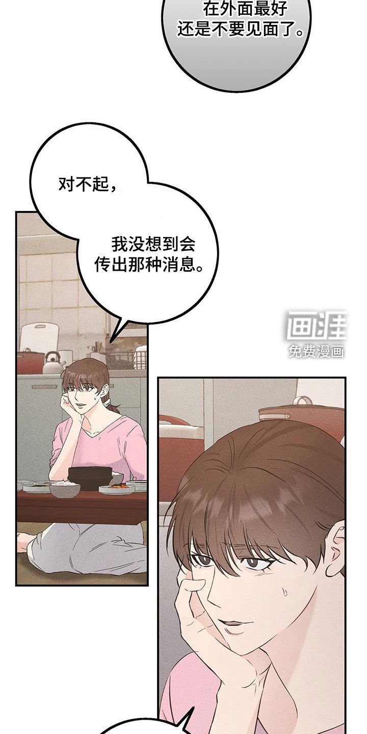 第44章：回老家