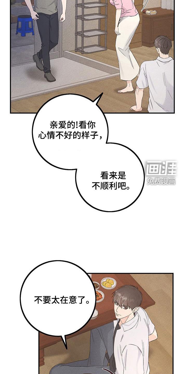第44章：回老家