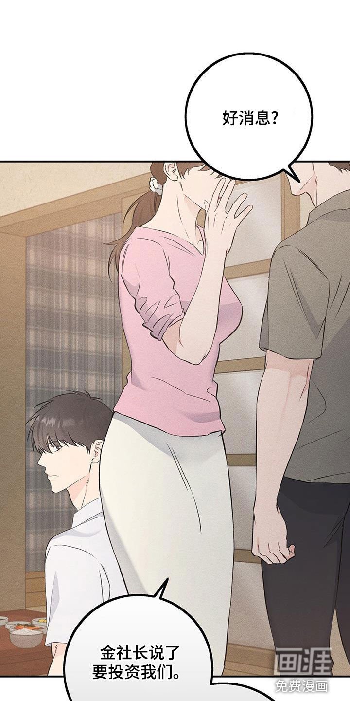 第45章：笑容