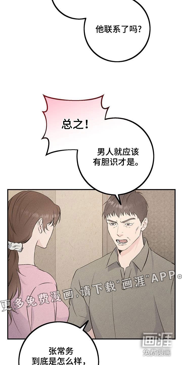 第45章：笑容