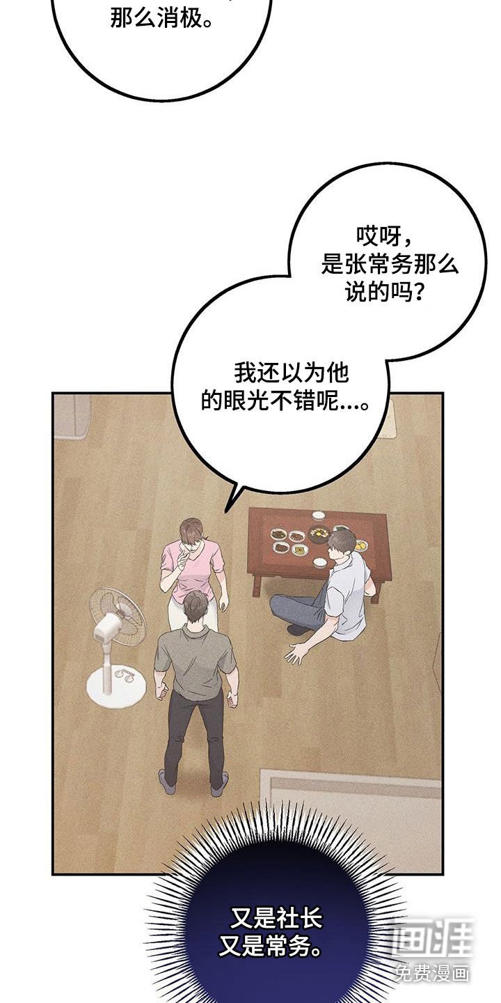 第45章：笑容
