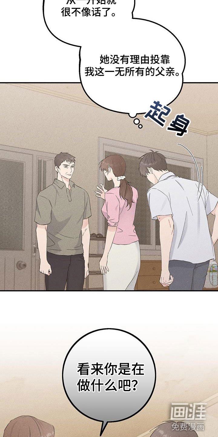 第45章：笑容