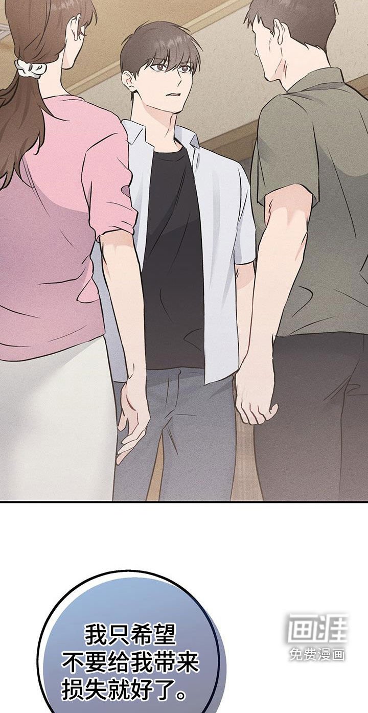 第45章：笑容